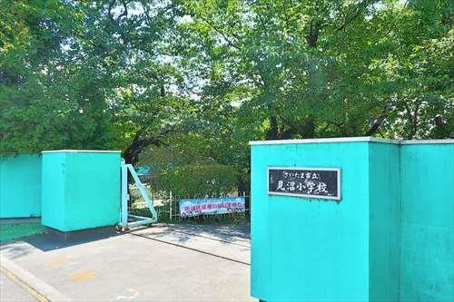 さいたま市立見沼小学校まで790m