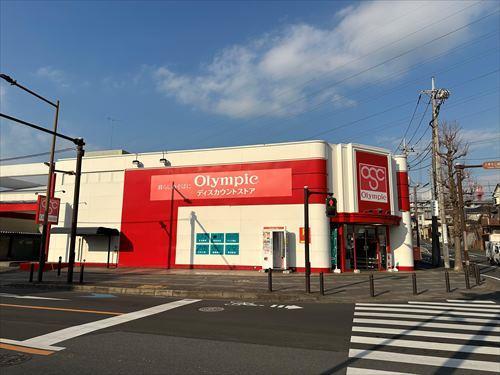 Olympic王禅寺店まで630m