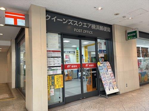 クイーンズスクエア横浜郵便局まで340m