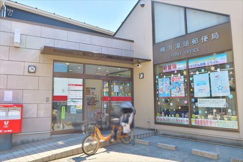 横浜滝頭郵便局まで110m