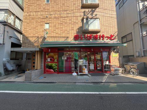 まいばすけっと赤堤4丁目店300m