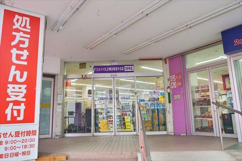 クリエイト横浜希望が丘店まで1430m