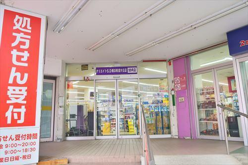 クリエイト横浜希望が丘店まで1430m