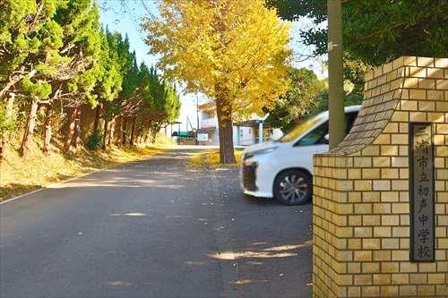 三浦市立初声中学校まで1680m