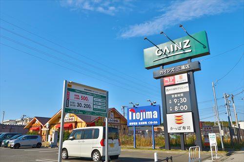 カインズ三浦店まで1750m