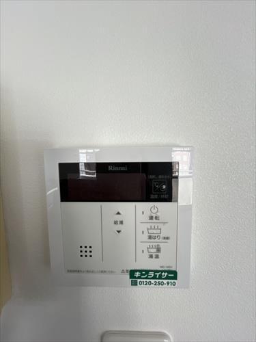給湯器リモコン