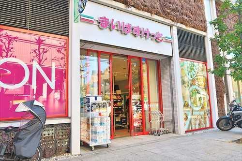 まいばすけっと山下町店まで230m