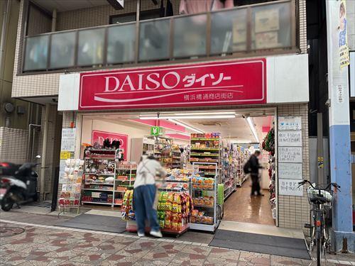 ダイソー横浜橋通商店街店まで1620m