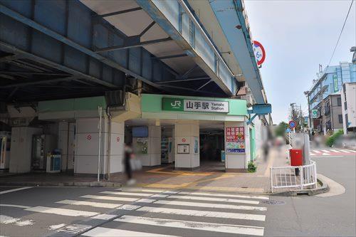 JR「山手」駅まで920m