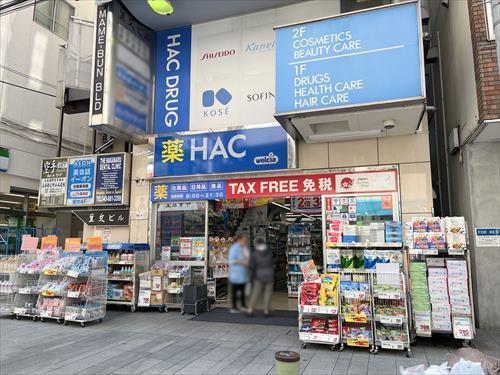 ハックドラッグ石川町店まで1780m