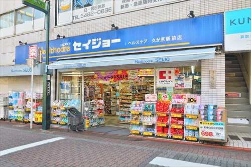 くすりセイジョー久が原駅前店660m