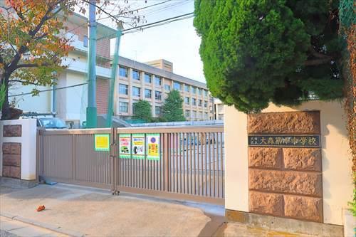 大田区立大森第十中学校まで1080m