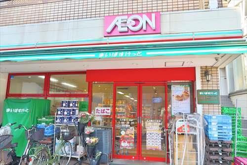 まいばすけっと久が原3丁目店まで230m