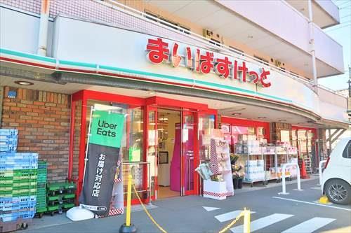 まいばすけっと千丸台団地前店520m
