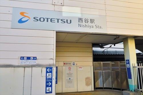 相鉄線「西谷」駅まで2650m