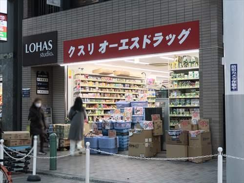 オーエスドラッグ赤羽店まで950m