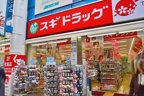 スギドラッグ横浜中華街店240m