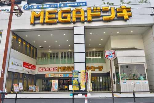 MEGAドンキホーテ港山下1260m