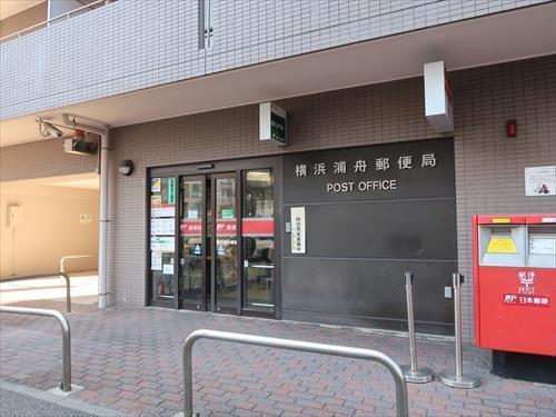 横浜浦舟郵便局まで400m