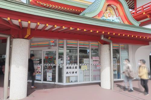 セブンイレブン小田急片瀬江ノ島店280m