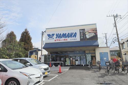 やまか江ノ島店まで960m