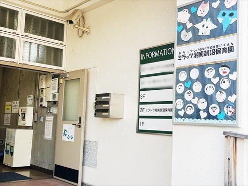 ミラッツ湘南鵠沼保育園まで250m