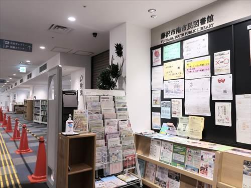 藤沢市南市民図書館まで1400m