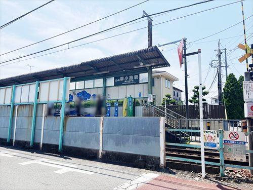 江ノ島電鉄「柳小路駅」徒歩4分