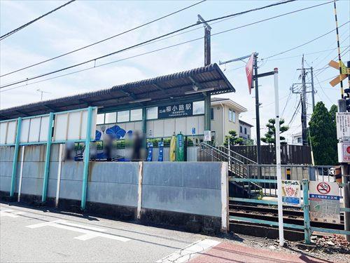 江ノ島電鉄「柳小路駅」徒歩4分