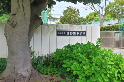 横浜市立日野南中学校まで1780m