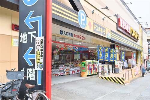 ドン・キホーテ日野インター店まで490m