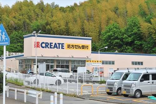 クリエイト横浜西菅田店まで560m