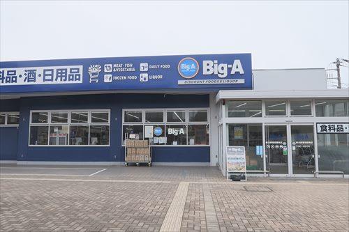 ビッグ・エー横浜西菅田団地店560m