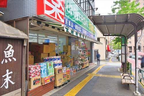 ユニバーサルドラッグ動坂店まで500m