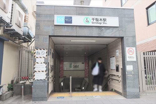 東京地下鉄千代田線「千駄木駅」徒歩12分