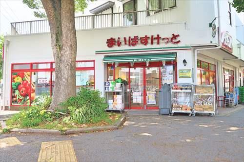 まいばすけっと日野9丁目店まで830m