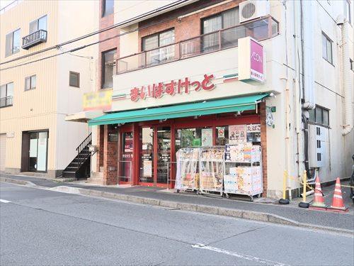 まいばすけっと東蒔田町店まで250m