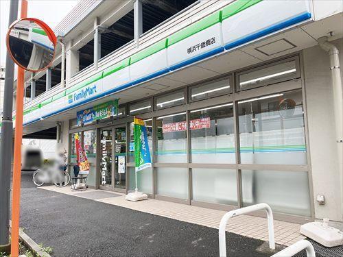 ファミリーマート横浜千歳橋店まで630m