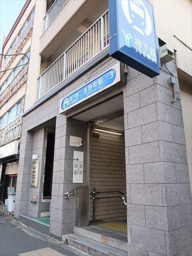 横浜市ブルーライン「吉野町駅」徒歩10分