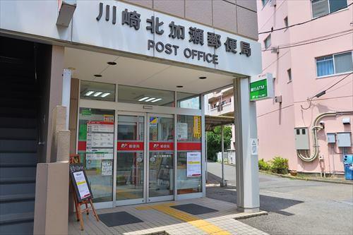 川崎北加瀬郵便局まで610m