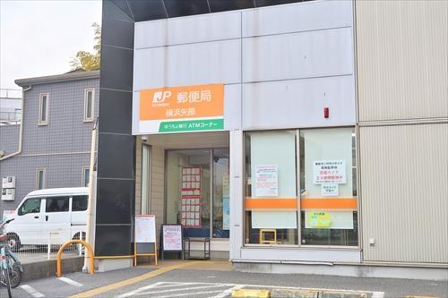 横浜矢部郵便局まで830m