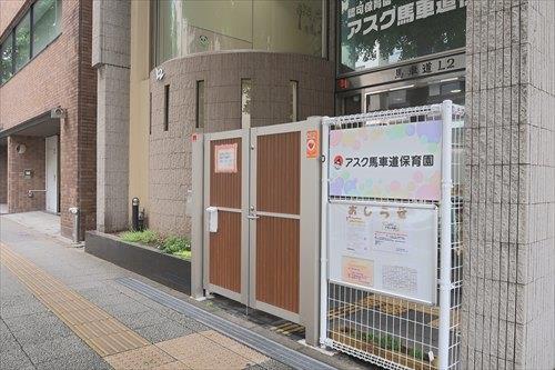 アスク馬車道保育園まで260m
