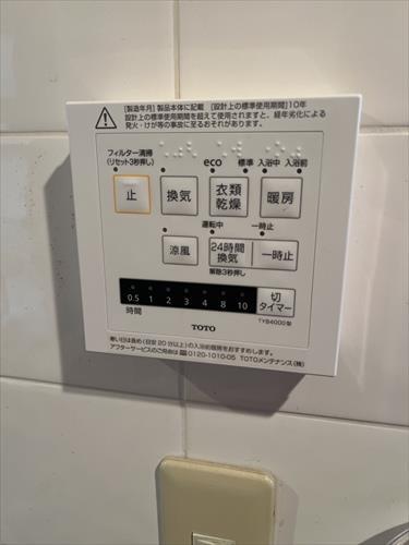 浴室設備