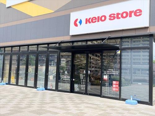 京王ストア多摩境店まで1510m