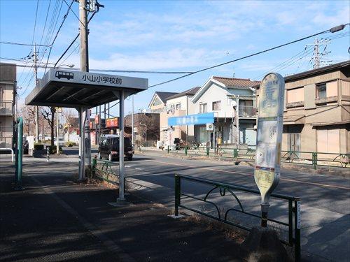 バス停「小山小学校前」 徒歩3分