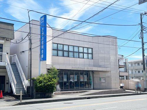 さがみ信用金庫富水支店まで520m