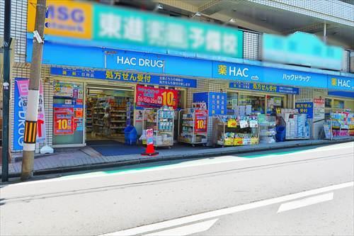 ハックドラッグ希望ヶ丘店まで1130m