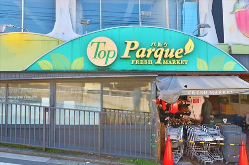 トップパルケ山手店まで850m