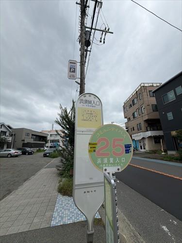 最寄りバス停浜須賀入口
