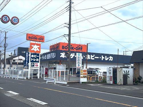 ブックオフ藤沢用田店1120m